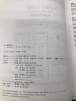 x‐DESIGN 慶應義塾大学出版会株式会社 山中俊治