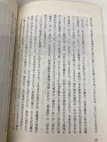 NHKこころの時代~宗教・人生~ さとりへの道―華厳経に学ぶ (NHKシリーズ) NHK出版 木村 清孝