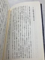 脱成長 (文庫クセジュ) 白水社 セルジュ・ラトゥーシュ