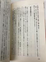 因果応報の法則: 死後界へのパスポートは何か (カッパ・ブックス) 光文社 丹波 哲郎