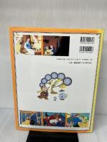 美女と野獣 (ディズニー名作童話館 20) 講談社 矢部 美智代