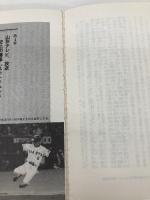 テレビ業界の舞台裏 (三一新書 1095) 三一書房 小田桐 誠