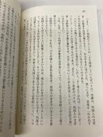 パリの異邦人 (中公文庫 か 56-11) 中央公論新社 鹿島 茂