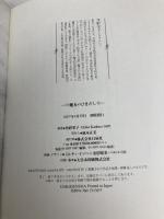 魔女のひきだし (MOE BOOKS) 白泉社 角野 栄子