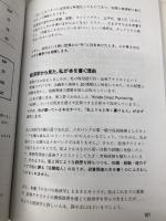 コスパの経済学 お金と時間の使い方がわかる本: 自己啓発、時短、副業…人生のタイパと幸せを考える入門書 (Kindle投資読本) Independently published 浅見　陽輔