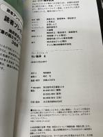 ちい散歩 6 (ブルーガイド・ムック) 実業之日本社 地井 武男
