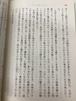 フォアー!: ゴルフ狂騒曲 (新潮文庫 な 31-3) 新潮社 夏坂 健