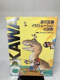 及川正通イラストレ-ションの世界: ぴあの表紙を飾った1000の顔 ぴあ 及川 正通