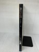 及川正通イラストレ-ションの世界: ぴあの表紙を飾った1000の顔 ぴあ 及川 正通