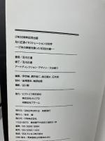 及川正通イラストレ-ションの世界: ぴあの表紙を飾った1000の顔 ぴあ 及川 正通