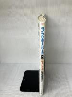 ライフサポ-トワ-ク実践テキストブック: 小規模多機能型居宅介護・グル-プホ-ムのケアマネジメント