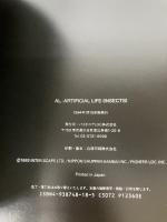 AL―: artificial life(insects ジェネオン・ユニバーサル・エンターテイメ 原田大三郎