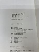 酔いどれスヌ子の麗しごはん: 賢い手抜きで「センスがいいね」とほめられる111皿 (実用単行本)