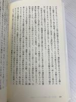 試験に受かる「技術」 灘高が教えてくれた「超」合理的メソッド (講談社現代新書 2298) 講談社 吉田 たかよし