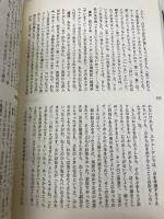 問答有用: 徳川夢声の世界 (3) (遥かなる昭和叢書) 深夜叢書社 徳川 夢声