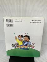 お手本ロボット51号 (いわさき創作童話 33) 岩崎書店 中松 まるは