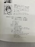 お手本ロボット51号 (いわさき創作童話 33) 岩崎書店 中松 まるは