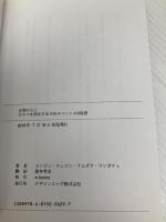 光明の入口: カルマを浄化する古代チベットの9瞑想 デザインエッグ社 ヨンジン・テンジン・ナムダク・リンポチェ