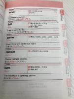 会話力を高めるための英単語リスキリング プレジデント社 清水建二