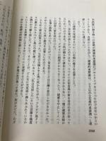 すまいとカビ にっかん書房 井上 鐵彦