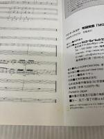 バンドスコア 布袋寅泰/MONSTER DRIVE (バンド・スコア) シンコーミュージック