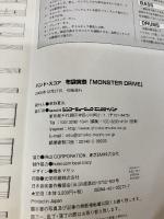 バンドスコア 布袋寅泰/MONSTER DRIVE (バンド・スコア) シンコーミュージック