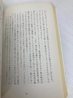 別冊モータージャーナル 四輪の書 文踊社 森 慶太