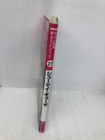 シューマイ・ギョーザ (NHKきょうの料理 新・ポケットシリーズ 27) NHK出版 日本放送出版協会