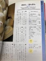 シューマイ・ギョーザ (NHKきょうの料理 新・ポケットシリーズ 27) NHK出版 日本放送出版協会