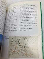 山梨のハイクコース (山日カラーブックス) 山梨日日新聞社 上野 巌