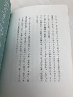 蝶々良品: 願いがかなう! 愛される 私の選び方のコツ、教えます。 講談社 蝶々