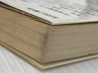 内臓を強くする手のひら健康法 (ゴマブックス 323) ごま書房新社 竹之内 診佐夫