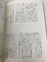 ジェネレーションX: 加速された文化のための物語たち KADOKAWA ダグラス クープランド