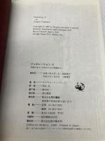 ジェネレーションX: 加速された文化のための物語たち KADOKAWA ダグラス クープランド