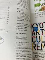 アートとデザインを楽しむ京都本 (えるまがMOOK) 京阪神エルマガジン社 京阪神エルマガジン社