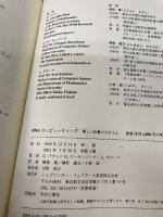 DNAコンピューティング: 新しい計算パラダイム シュプリンガー・フェアラーク東京 G.パウン