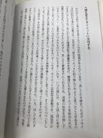 腸本来の力を引き出す腸もみセラピー ギャラクシーブックス かたおか のぶえ