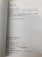 腸本来の力を引き出す腸もみセラピー ギャラクシーブックス かたおか のぶえ