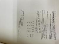 【※イタミ有り】ヘクト光学1 基礎と幾何光学 丸善