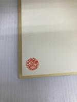 バビロニアの数学 東京大学出版会 室井 和男