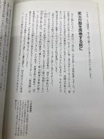 兼好法師『徒然草』　2012年1月 (１００分 ｄｅ 名著) NHK出版 荻野 文子