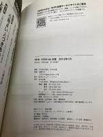 兼好法師『徒然草』　2012年1月 (１００分 ｄｅ 名著) NHK出版 荻野 文子