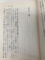 殺人鬼 ‐‐逆襲篇 (角川文庫) 角川書店(角川グループパブリッシング) 綾辻 行人