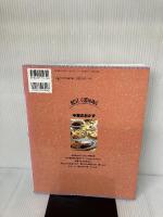 中華のおかず: 周富徳の完全本 (BEST COOKING) 主婦と生活社