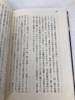 最澄と空海(小学館文庫) (小学館文庫 う 7-3) 小学館 梅原 猛