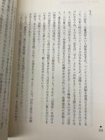 水は深く掘れ: 自分と日本を考える (ダルマブックス) 佼成出版社 草柳 大蔵