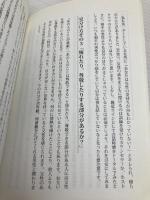 なぜ、あなたのアダルトチルドレンは改善されないのか？　―父親から愛されなかったあなたへ― ギャラクシーブックス 大堀　亮造