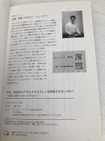 なぜ、あなたのアダルトチルドレンは改善されないのか？　―父親から愛されなかったあなたへ― ギャラクシーブックス 大堀　亮造