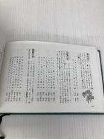 現代俳句歳時記 春・夏 新装 実業之日本社
