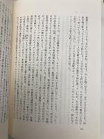 革命の館パレ=ロワイヤル 中央公論新社 ルネ スウェンネン